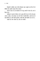 OM BOOKS INTERNATIONAL Gaban - Retail Maharaj