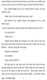 Ahooth ek jiddi ladka अहूठ (एक जिद्दी लड़का)