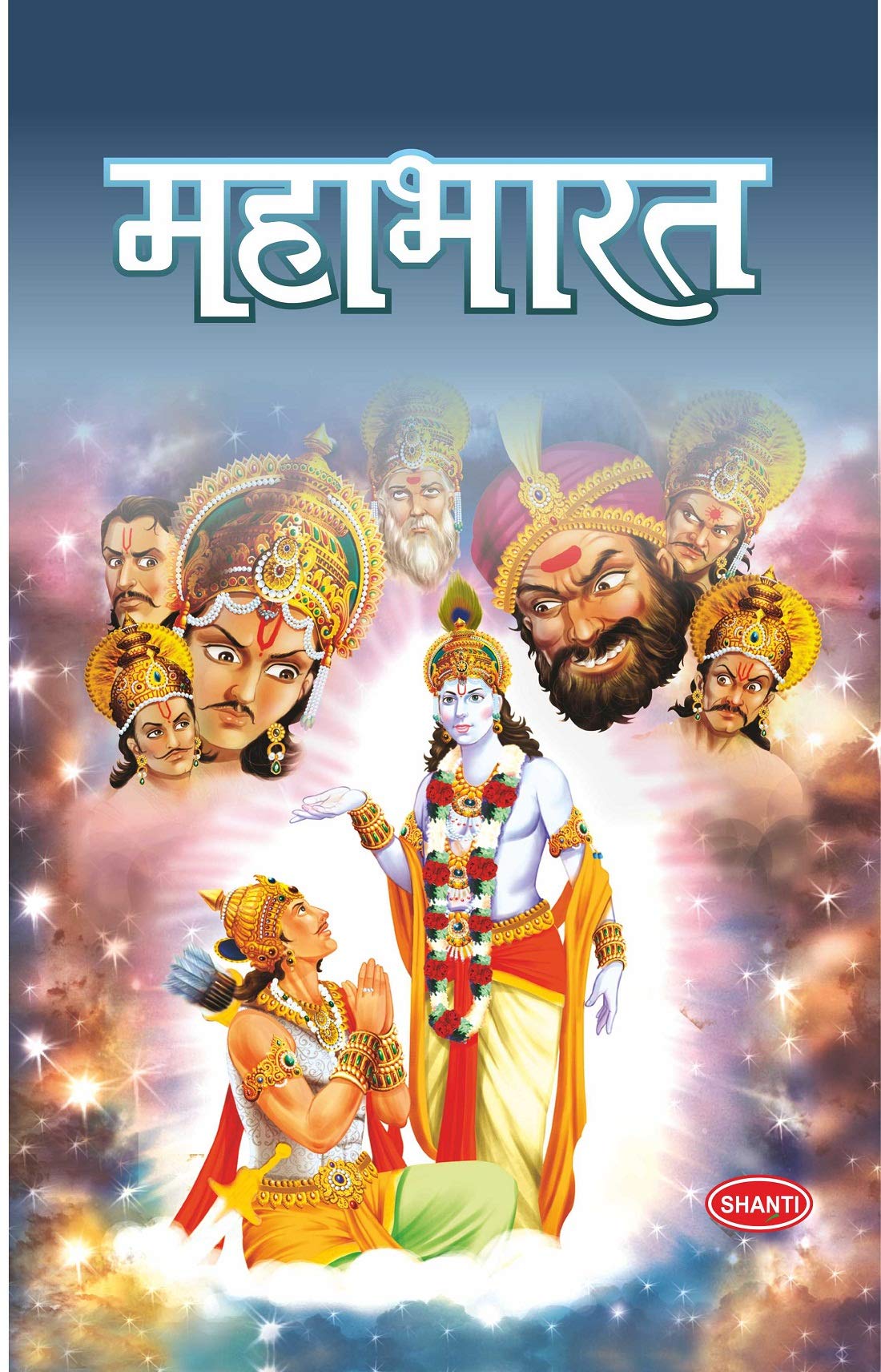 The Great Mahabharata Story Book For Kids (Hindi)