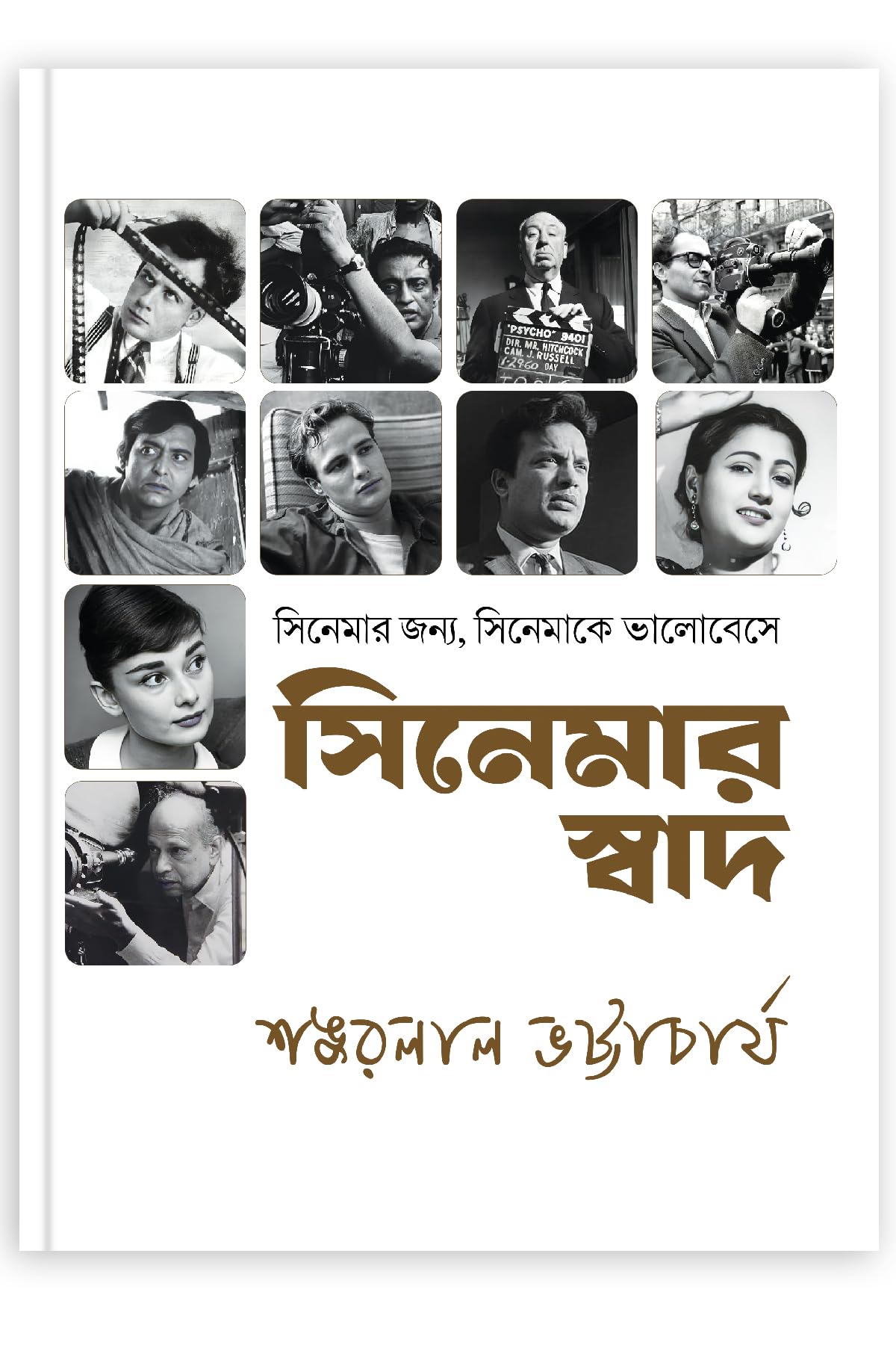 Cinemar Swaad - Retail Maharaj