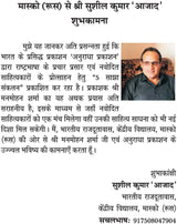 KAVYA AMRIT 2 [Hardcover] Chief Editor Manmohan Sharma Sharan; Editor Dr Ram Singh and Advisor Mrs Kavita Malhotra and others