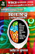 Monostotto ( psychology) Dwitiyo Khondo (Bengali Version) - Retail Maharaj