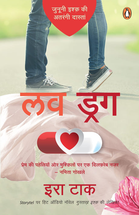 Love Drug - Retail Maharaj