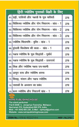 Nakshatra Jyotish Ke Mul Siddhanto Poorvardh [Hindi] By MK Viswanath Nair - Retail Maharaj
