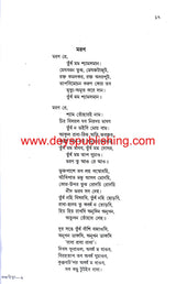 Sanchaita - Retail Maharaj