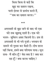 MAIN NIRMAL KAISE BANU ? मैं निर्मल कैसे बनूँ (भाग-1/2)