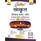 Golden Sanskrit Study Material Based on NEW NCERT Deepakam For Class 6 | For CBSE 2026 Exams | Summary | Solved NCERT Textual Questions | Sample Papers | Objective Type Question | Video Animation