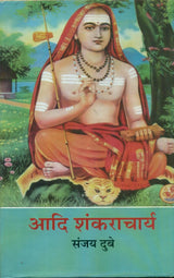 Aadi Shankaracharya (Hindi Edition) - Retail Maharaj