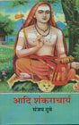 Aadi Shankaracharya (Hindi Edition) - Retail Maharaj