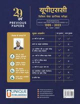 UPSC 29 Years Previous Papers (Hindi)