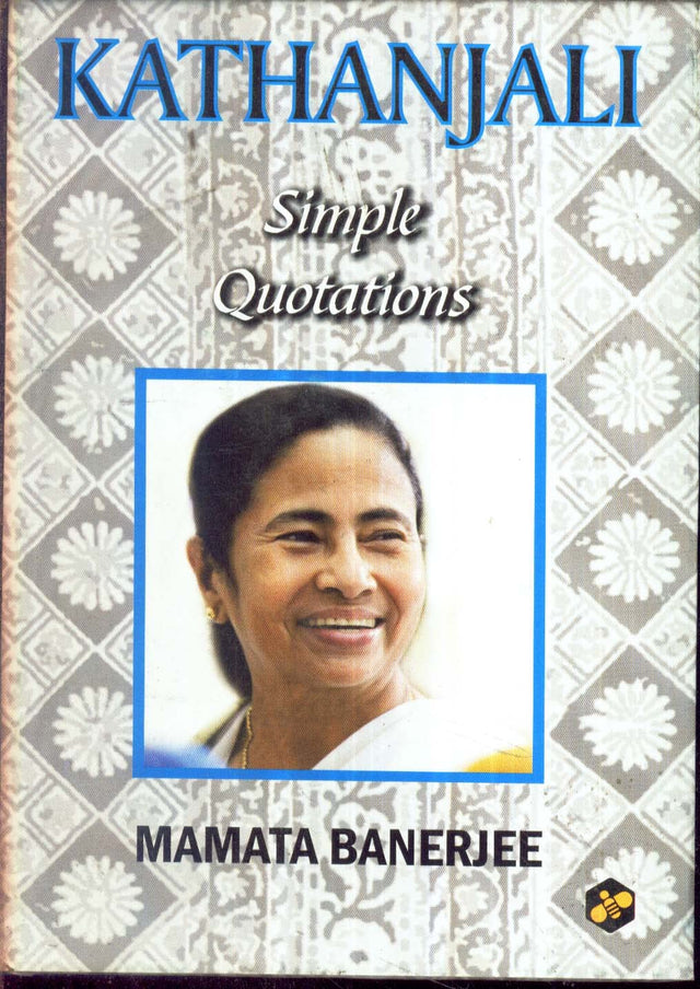 Dey's Publishing Mamata Banerjee Kathanjali Board Binding Bengali Book - 192 Pages - Retail Maharaj