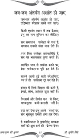 SHABD PUSHP KI SUGANDH शब्द पुष्प की सुगंध