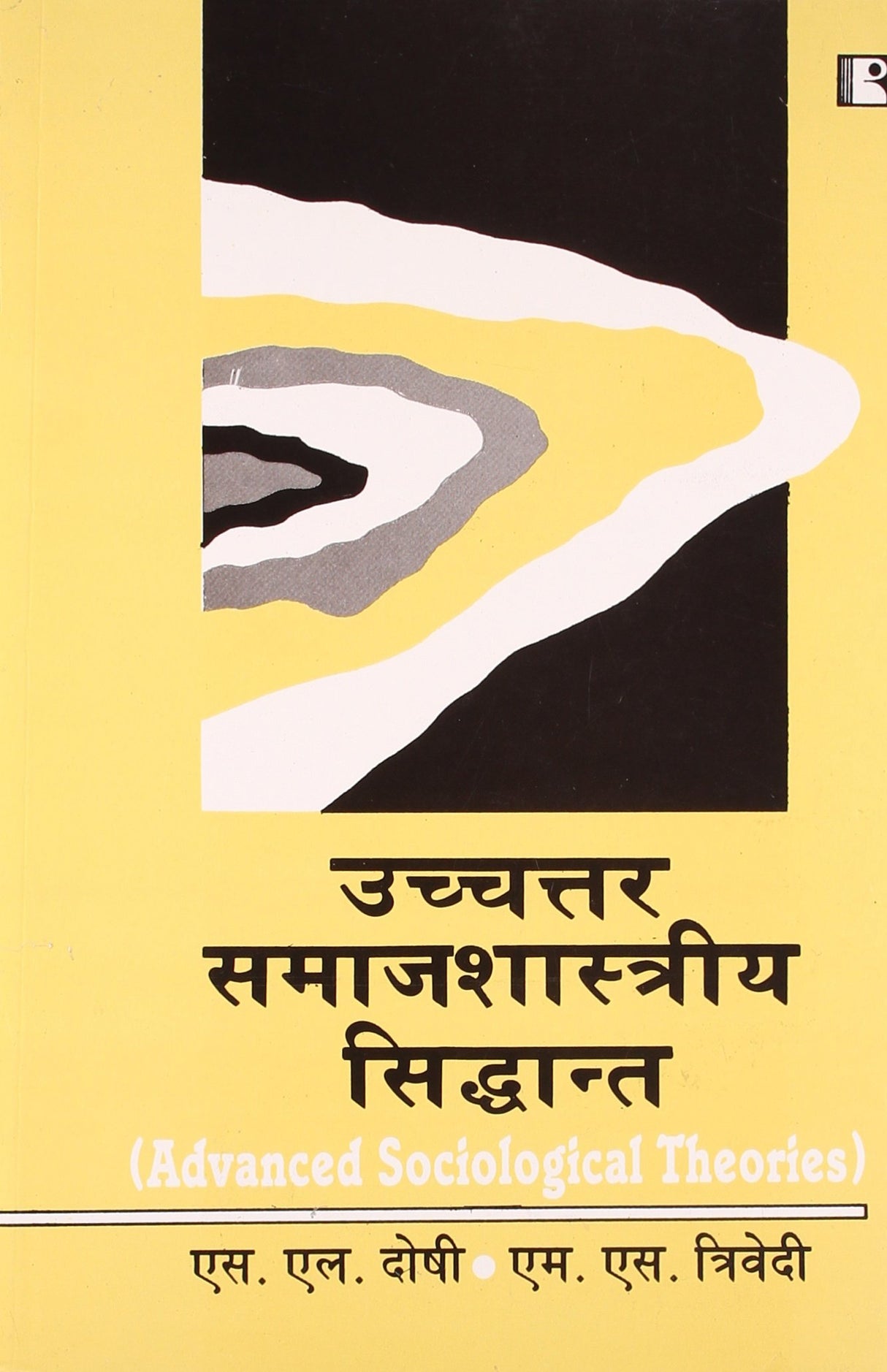 Uchchtar Samajshastriya Sidhant (Advanced Sociological Theories) (Hindi)