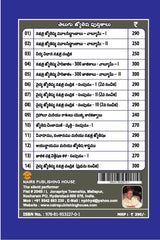 Vaidhya Jyotisha Nakshatra Chandrika - Sampudam 1 (Remedies Included) [Telugu] By MK Viswanath Nair - Retail Maharaj