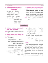 Golden Sanskrit Study Material Based on NEW NCERT Deepakam For Class 6 | For CBSE 2026 Exams | Summary | Solved NCERT Textual Questions | Sample Papers | Objective Type Question | Video Animation