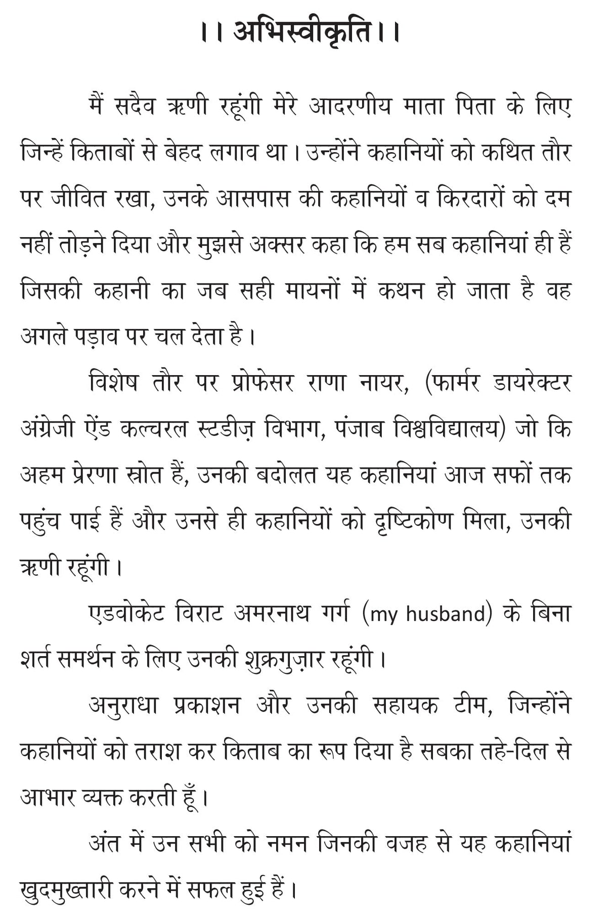 Refugeeyon ki ladki रिफ्यूजियों की लड़की