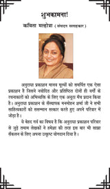 DIVYA CHETNA [Paperback] Chief Editor Manmohan Sharma 'Sharan' and Doctor Ram Singh and others