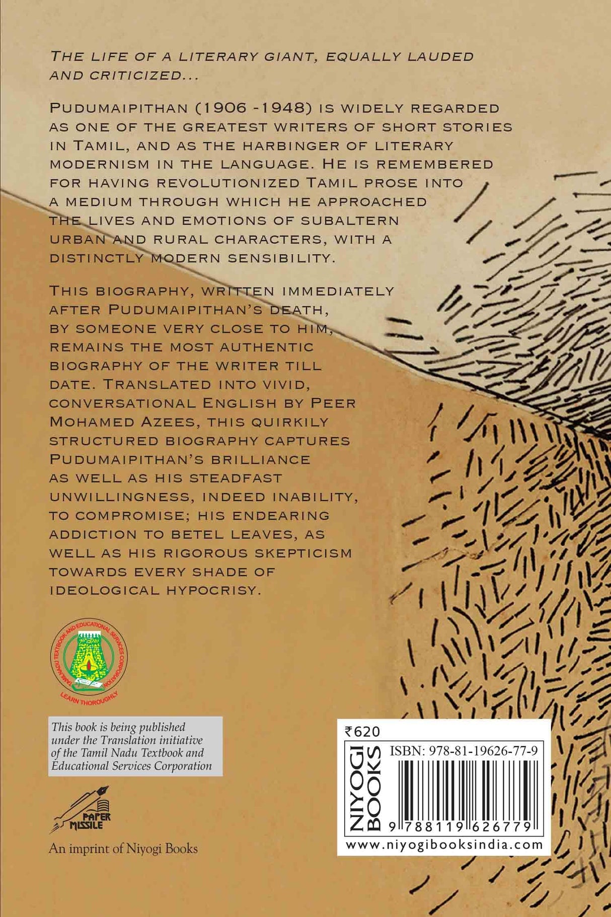 Maupassant And a Cigar: An Intimate Biography of Pudumaipithan - Retail Maharaj