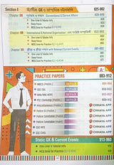 Chhaya GK CHALLENGER - Retail Maharaj