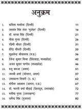 KATHA SANCHAY 2 [Paperback] Chief Editor Manmohan Sharma Sharan