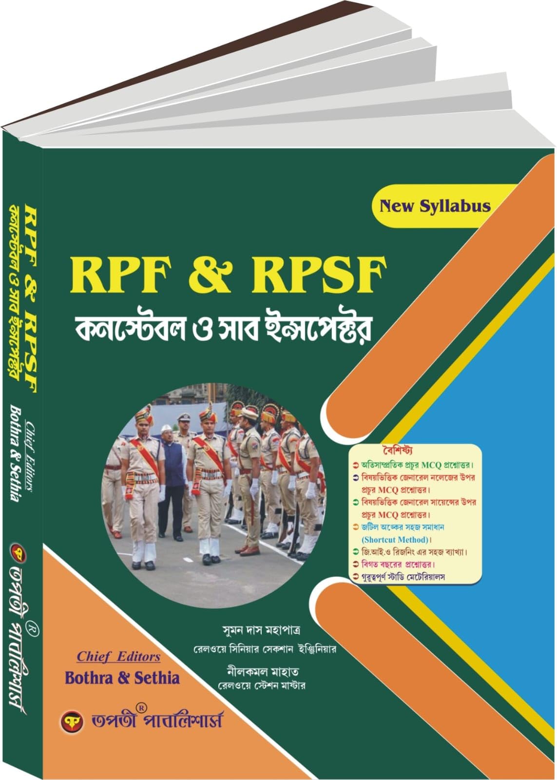 RPF & RPSF Constable O Sub Inspector (Bengali Version) - Retail Maharaj
