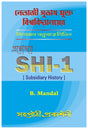 NSOU Prasnauttore SHI- 1 (Subsidiary History) - Retail Maharaj
