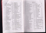 Yantra Tantra Mantra Shiromani Part-1+ Part-2 (Two volume set) - Retail Maharaj