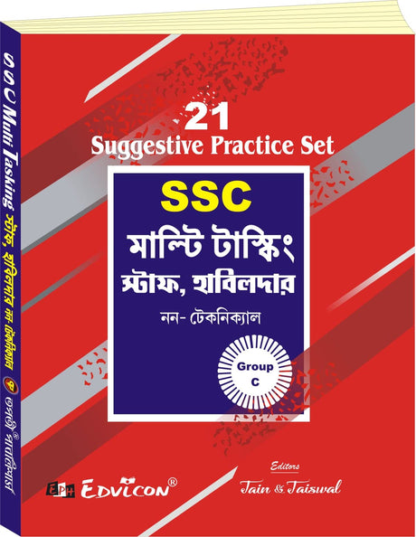 SSC Multi Tasking Staff, Havaldar Non - Technical - 21 Suggestive Practice Set (Bengali Version) - Retail Maharaj