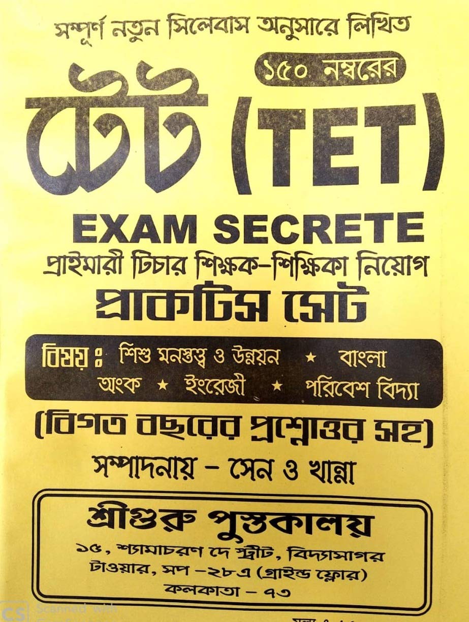 Teachers Eligibility Test (TET) Exam Secret in Bengali - Retail Maharaj