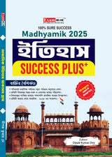 Madhyamik History Suggestion 2025 | Madhyamik History Success Plus | Madhyamik Suggestion 2025 History (with FREE Model Question & Answer) (Bengali Version) - Retail Maharaj