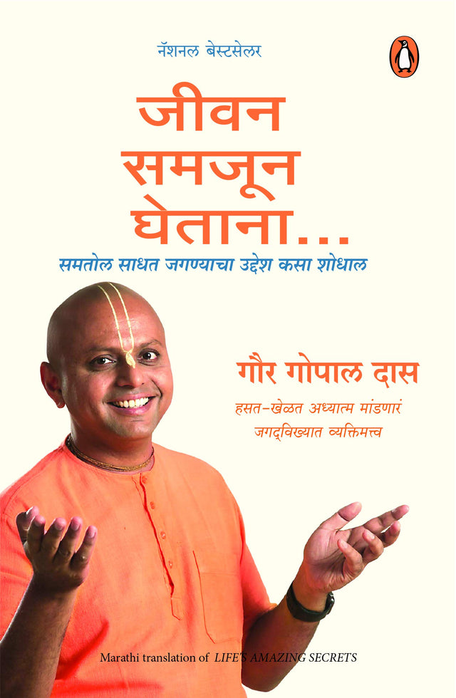 Life Amazing Secrets_Marathi - Retail Maharaj