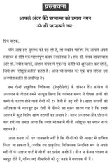 Seeds: Sehat aur Jeevan ka Sangam (सीड्स - सेहत और जीवन का संगम)