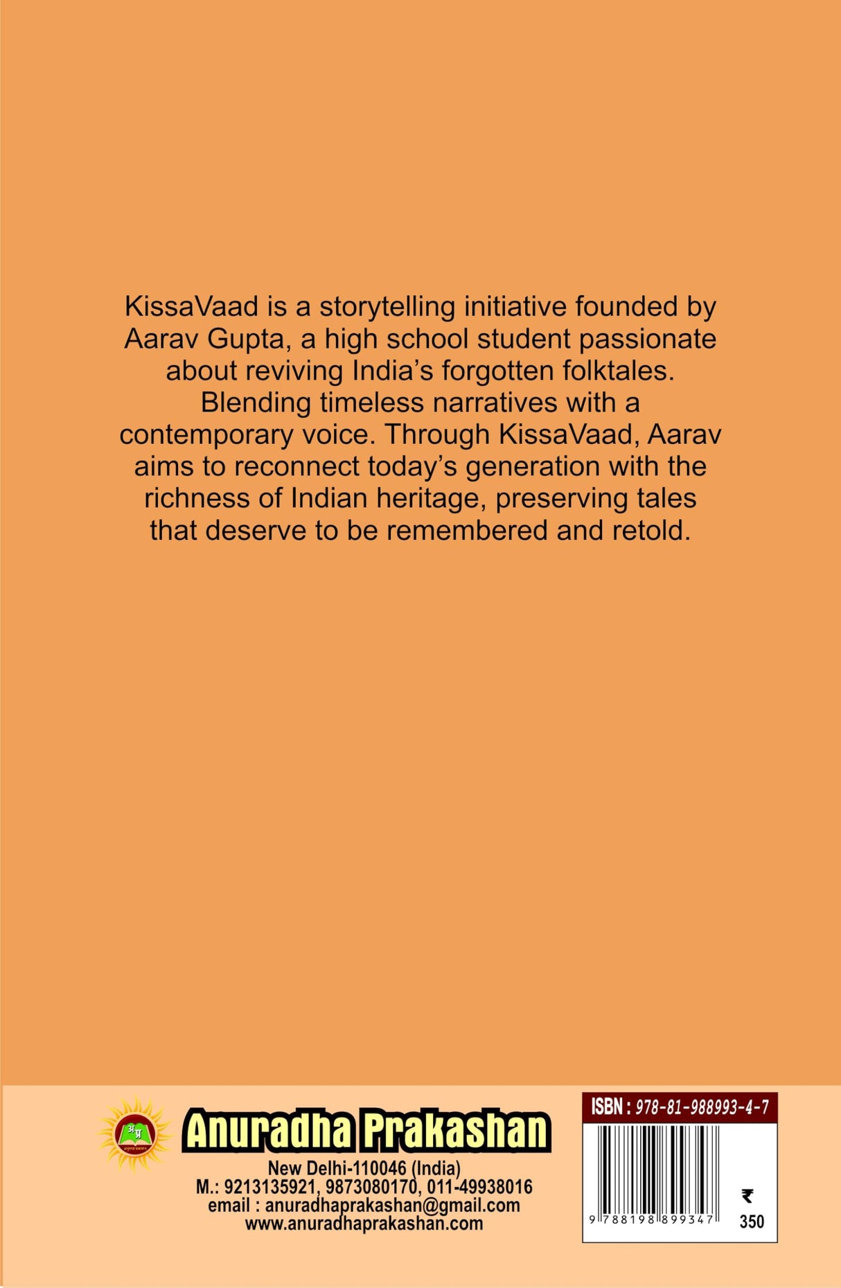 THE OLD FOLK TALES OF INDIA