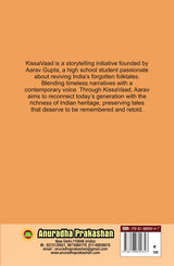 THE OLD FOLK TALES OF INDIA