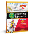 Madhyamik (WBBSE) Objective & SAQ Question & Answer All Rounder MATHEMATICS - Retail Maharaj