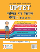 UPTET Paper II, Math & Science Guide