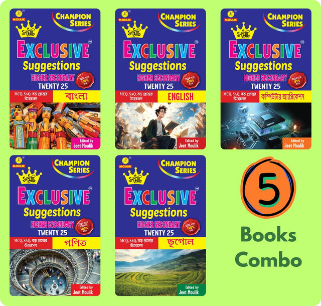 Samrat Exclusive Suggestion 2025 Higher Secondary (HS)- Bengali, English, Computer, Maths and Geography (5 Books Set) - Retail Maharaj