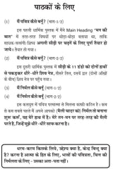 MAIN NIRMAL KAISE BANU ? मैं निर्मल कैसे बनूँ (भाग-1/2)