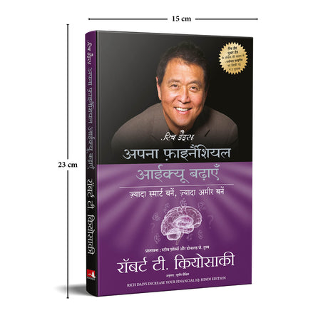 Apna Financial IQ Badhaayen [Hindi] - Retail Maharaj
