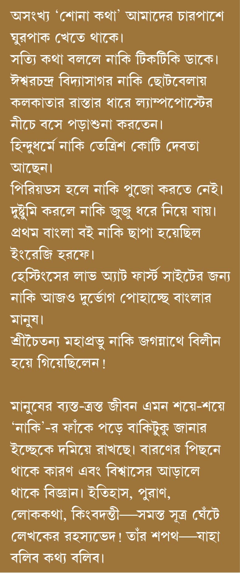 Jaha Bolibo Kothyo Bolibo | Decoding Myths and Legends | Bengali History, Folk and Mythology Book | Bangla Essays by Aranya Roy - Retail Maharaj