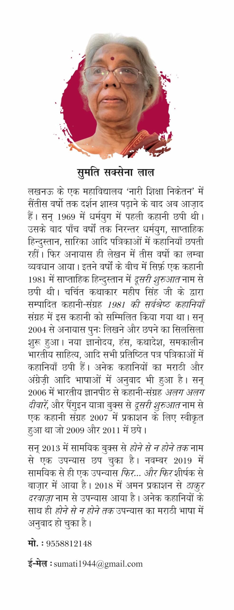 Ve Log - Retail Maharaj