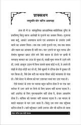 Tohar saris ek tohi madhav तोहर सरिस एक तोहि माधव