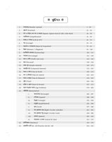 West Bengal Police WBP SSC GD Constable Maths Book 2025 - 2026 (in Bengali Version) | Mathematics Best for BSF, CISF, CRPF, SSB, ITBP, AR (Assam Rifleman Exam), SSF, NCB, Police Exams | PYQ Previous Year Solved Question Papers (2013–2025) | 1800+ TCS MCQ
