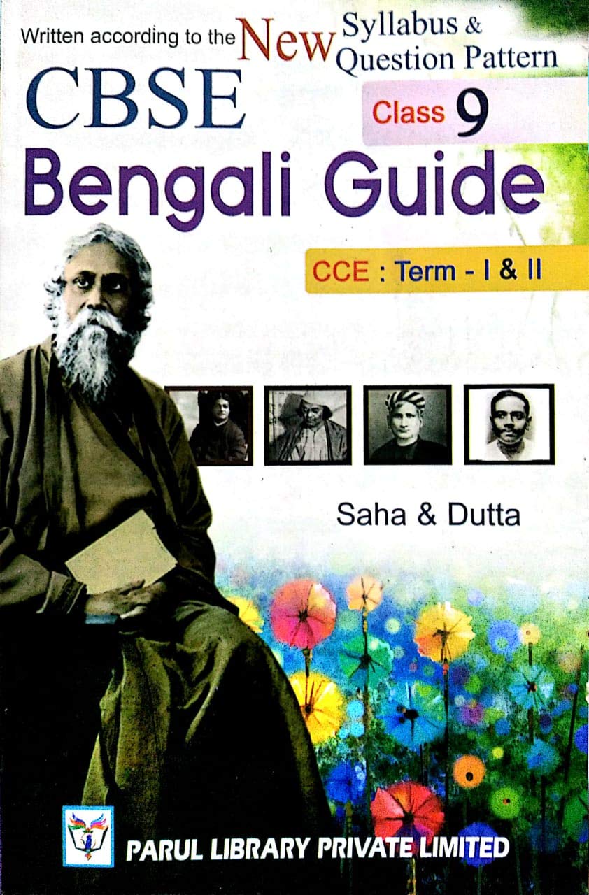 CBSE Bengali Guide - Class - 9 (CCE Term I & II) - Retail Maharaj