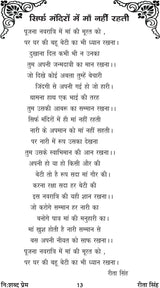 NISHABD PREM (निशब्द प्रेम )