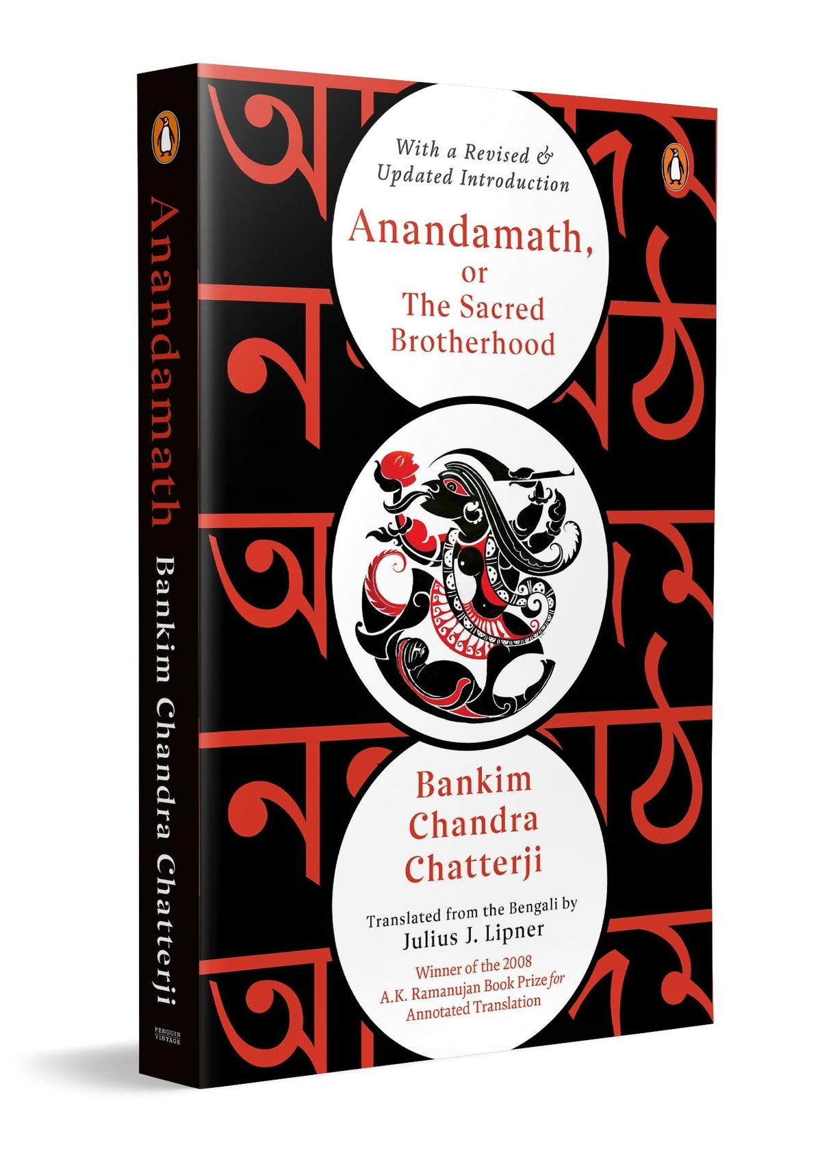 Anandamath, or The Sacred Brotherhood (English): With a Revised and Updated Introduction: Winner of the A.K. Ramanujan Prize for Annotated Translation - Retail Maharaj