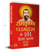 Ramkrishna Paramhansa ke 101 Prerak Prasang [Hindi] - Retail Maharaj