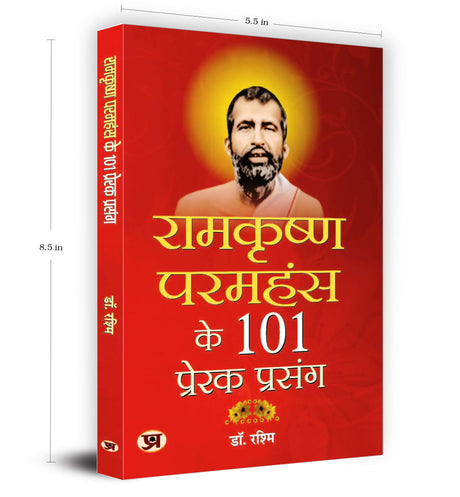 Ramkrishna Paramhansa ke 101 Prerak Prasang [Hindi] - Retail Maharaj