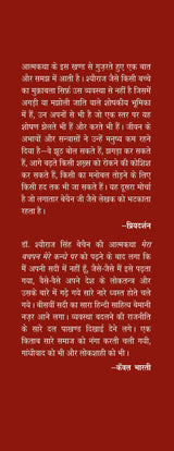 Zindagi Ko Dhoodhate Hue : Aatmkatha-2 - Retail Maharaj