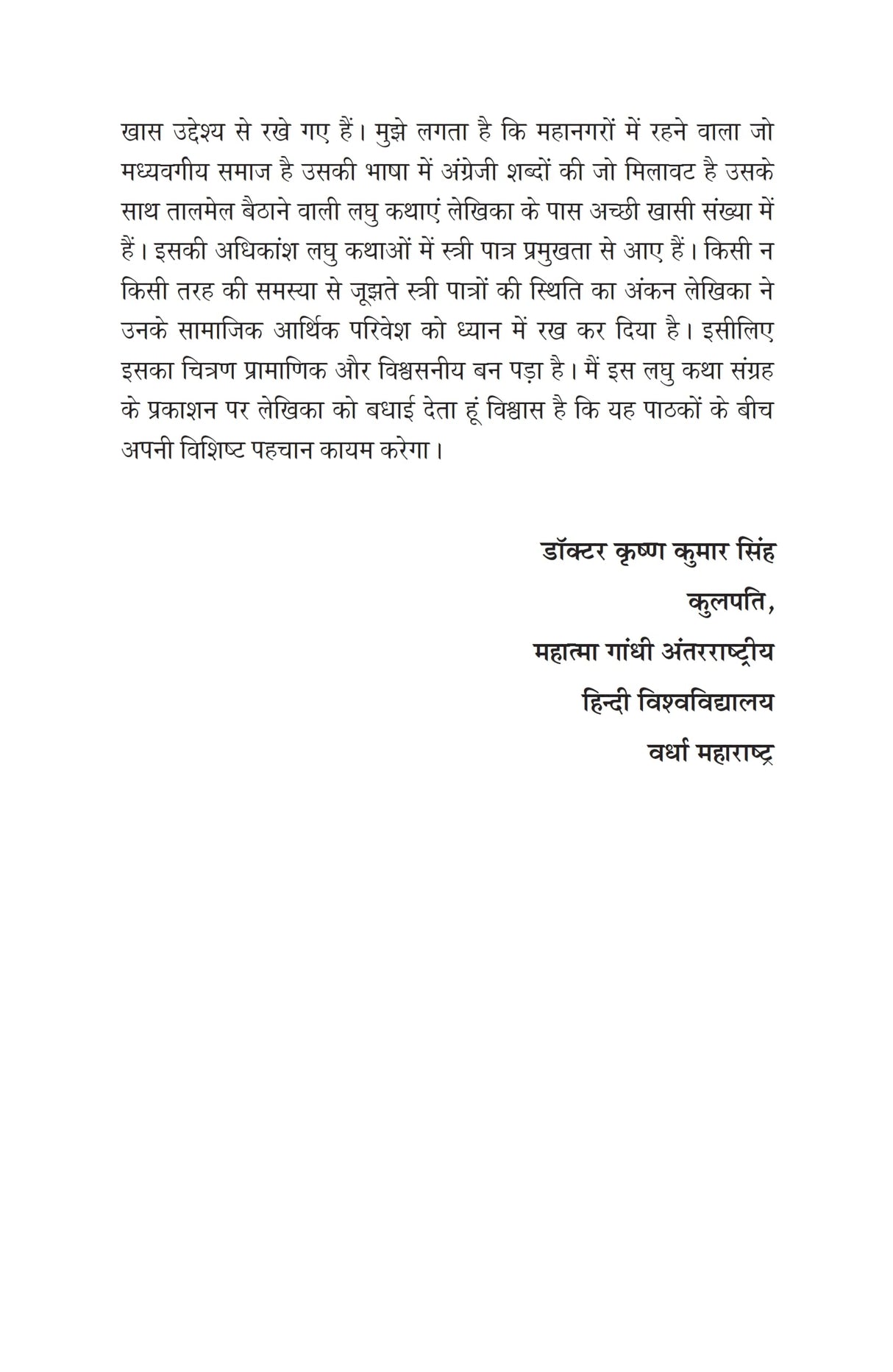 TOUCH THERAPY टच थेरेपी